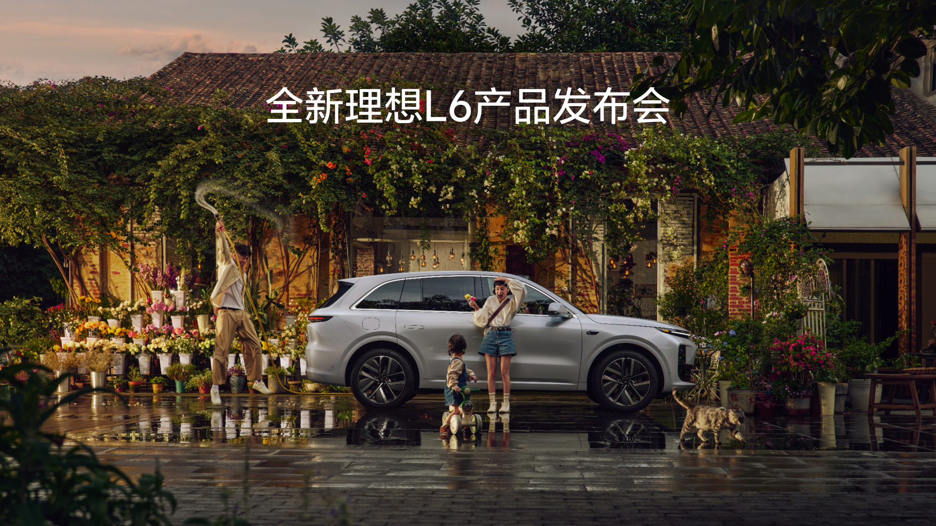 全新j9直营集团L6产品发布会